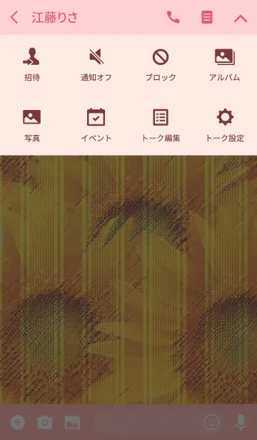 [LINE着せ替え] 夏のゆるふわひまわり子持ち縞の画像4