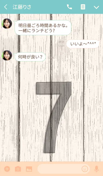 [LINE着せ替え] 7*Seven*July*WOOD＠夏の画像3