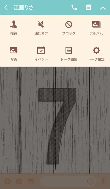 [LINE着せ替え] 7*Seven*July*WOOD＠夏の画像4