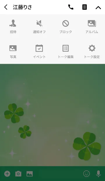 [LINE着せ替え] 幸せを呼ぶクローバー3(緑)の画像4
