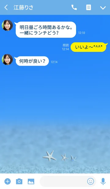 [LINE着せ替え] 心癒される♪夏の美ら海●Ver13.の画像3