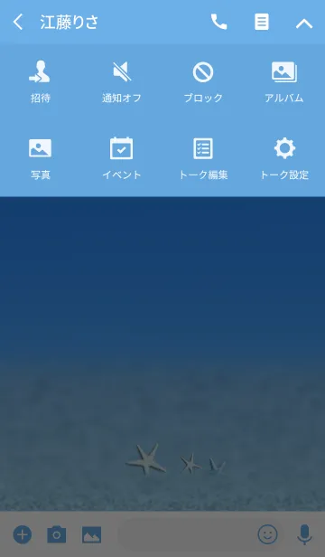 [LINE着せ替え] 心癒される♪夏の美ら海●Ver13.の画像4