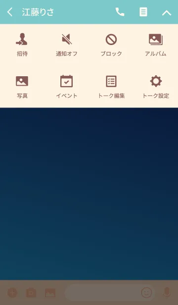 [LINE着せ替え] Simple Gradation -CLEAR SKY-の画像4