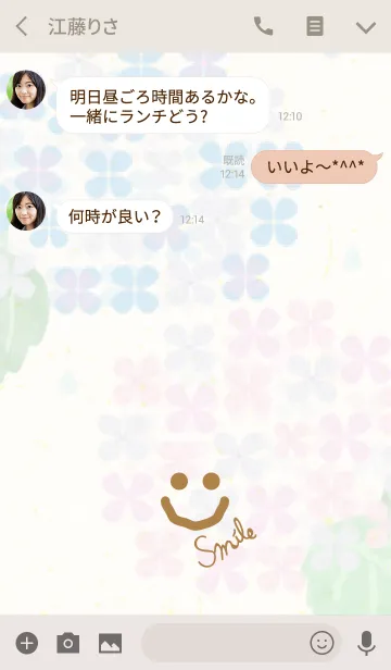 [LINE着せ替え] あじさい-スマイル-の画像3