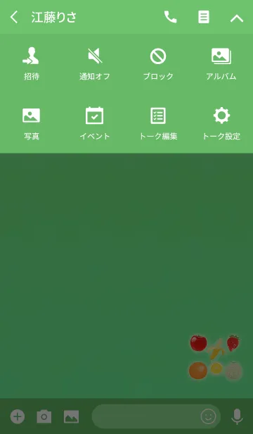 [LINE着せ替え] ブルーグリーンフルーツグラデーションの画像4