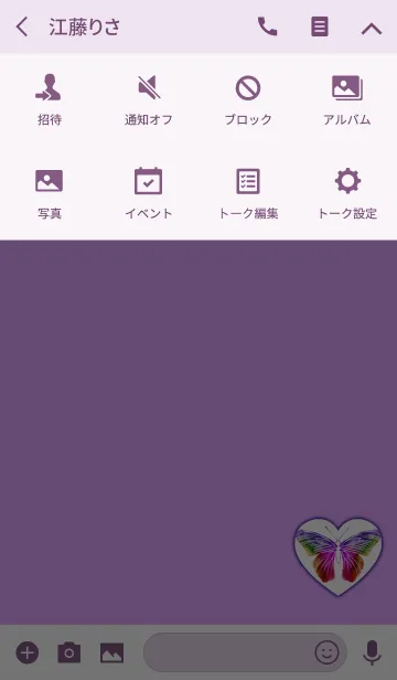 [LINE着せ替え] シンプルライトバタフライパープルの画像4