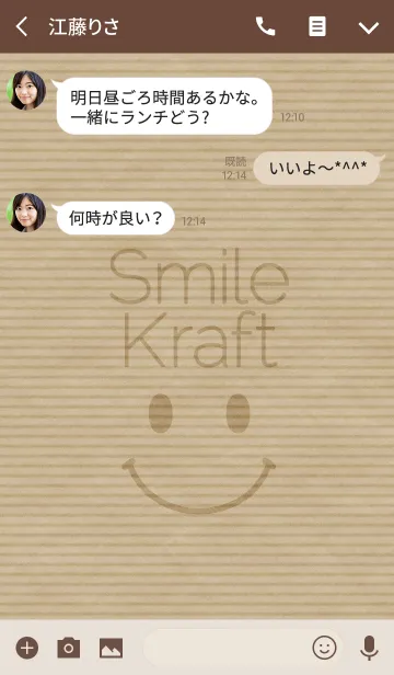 [LINE着せ替え] Smile ＆ Kraft paperの画像3