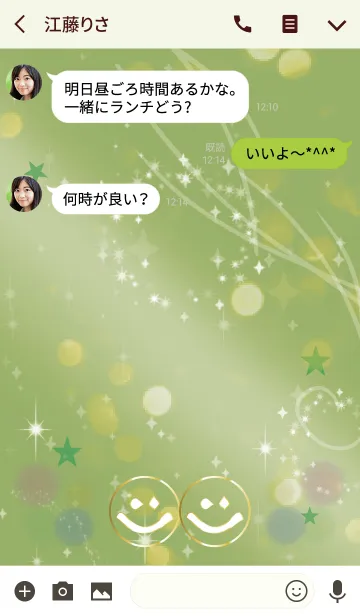 [LINE着せ替え] 運気が上がるスマイルの風水 /グリーンの画像3