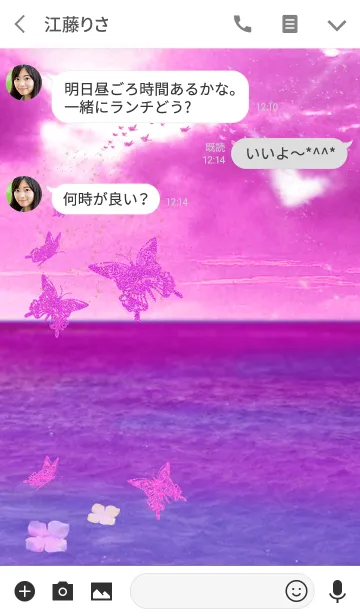 [LINE着せ替え] Summer Sea Pink Butterflyの画像3