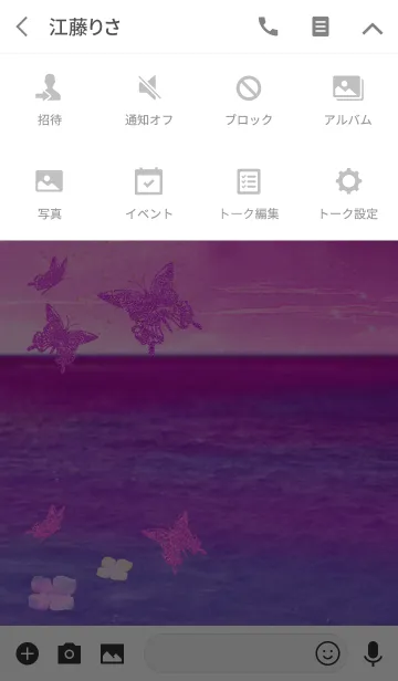 [LINE着せ替え] Summer Sea Pink Butterflyの画像4