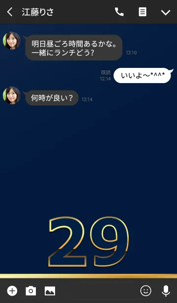 [LINE着せ替え] PREMIUM Number 29の画像3