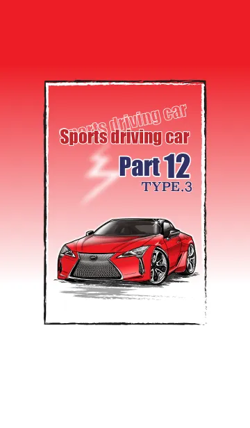 [LINE着せ替え] Sports driving car Part 12 TYPE.3の画像1