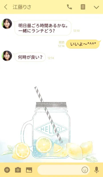 [LINE着せ替え] HAPPY BOTTLE-Lemonの画像3