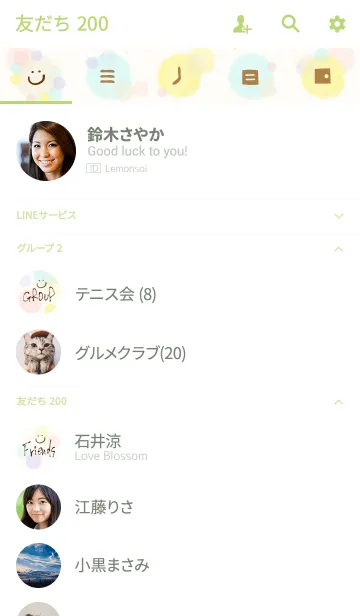 [LINE着せ替え] 大人水彩水玉3-スマイル4-の画像2