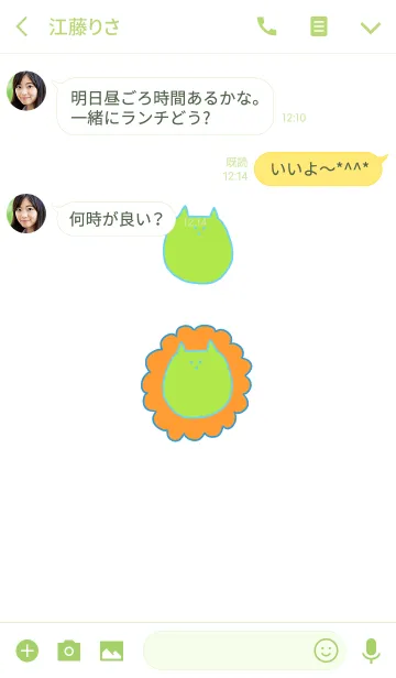 [LINE着せ替え] Liooon mizu x daidai 3の画像3