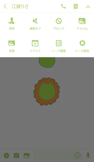 [LINE着せ替え] Liooon mizu x daidai 3の画像4