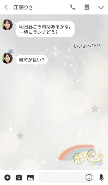 [LINE着せ替え] 全運気上昇！幸運の虹とスマイル/グレーの画像3