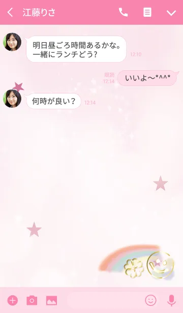 [LINE着せ替え] 全運気上昇！幸運の虹とスマイル / ピンクの画像3