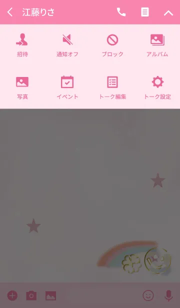 [LINE着せ替え] 全運気上昇！幸運の虹とスマイル / ピンクの画像4