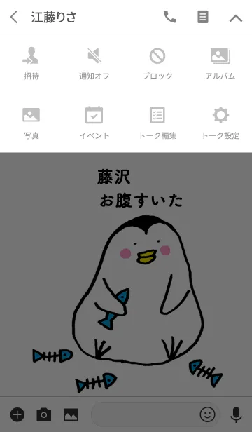 [LINE着せ替え] 「藤沢」専用着せかえ by ぐーたんの画像4