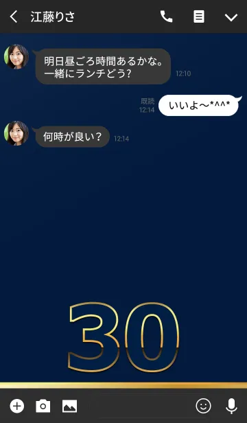 [LINE着せ替え] PREMIUM Number 30の画像3