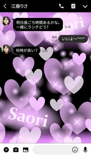 [LINE着せ替え] さおり❤️の着せかえ❤️紫ハートの画像3