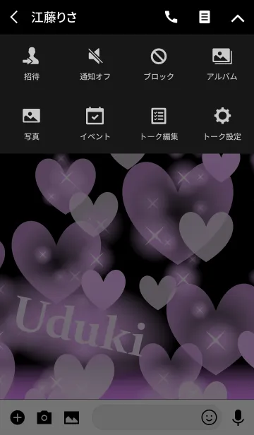 [LINE着せ替え] うづき❤️の着せかえ❤️紫ハートの画像4