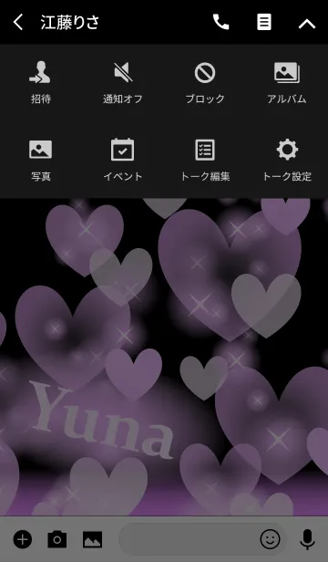 [LINE着せ替え] ゆうな❤️の着せかえ❤️紫ハートの画像4