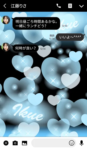 [LINE着せ替え] いくえ❤️の着せかえ❤️水色ハートの画像3