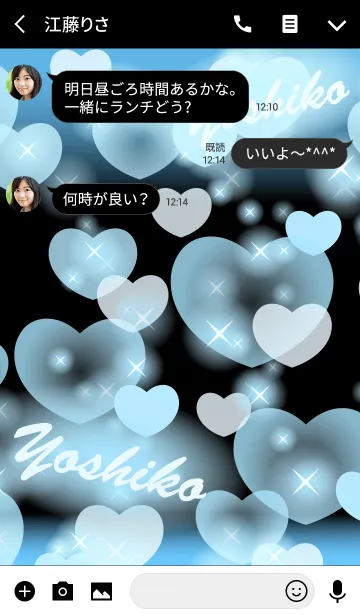 [LINE着せ替え] よしこ❤️の着せかえ❤️水色ハートの画像3