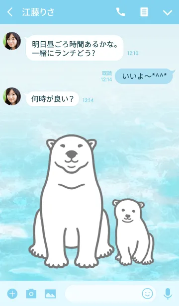 [LINE着せ替え] しろくまおやこの画像3