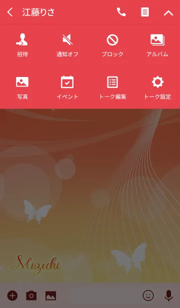 [LINE着せ替え] みずき用の蝶が舞うオトナの風水着せかえの画像4