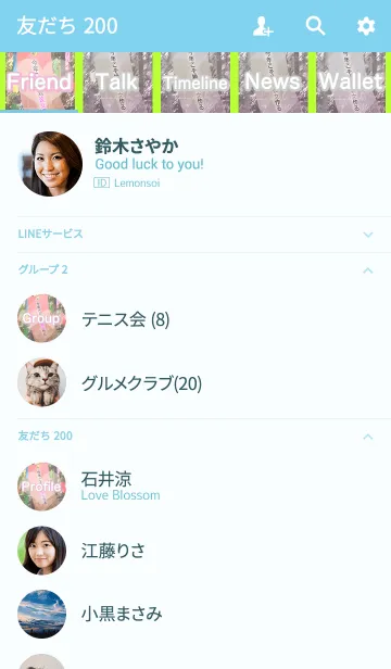 [LINE着せ替え] 夏の七夕祭り彼女を作るの画像2