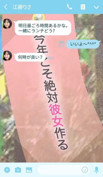 [LINE着せ替え] 夏の七夕祭り彼女を作るの画像3