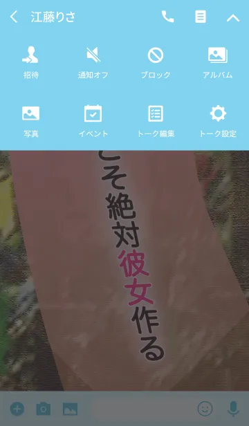 [LINE着せ替え] 夏の七夕祭り彼女を作るの画像4