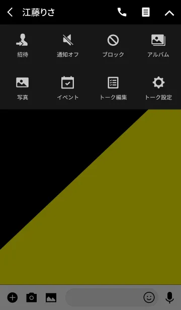 [LINE着せ替え] シンプル 黄色と黒の画像4