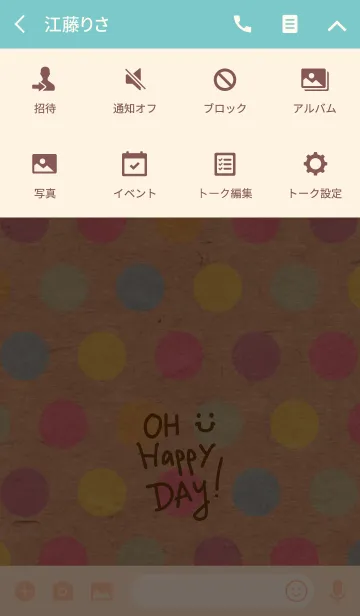 [LINE着せ替え] カラフル水玉クラフト-スマイル17-の画像4