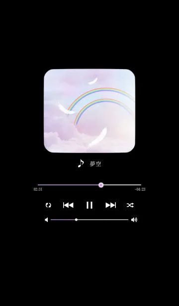 [LINE着せ替え] ♪音楽アプリ×夢空♪の画像1