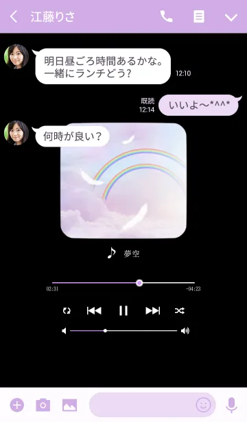 [LINE着せ替え] ♪音楽アプリ×夢空♪の画像3