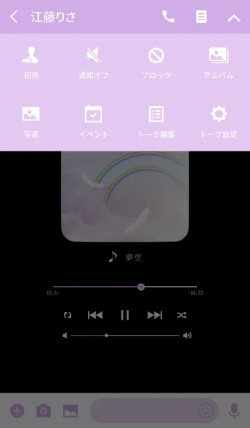 [LINE着せ替え] ♪音楽アプリ×夢空♪の画像4