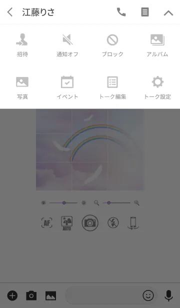 [LINE着せ替え] 【カメラ】×【夢空】の画像4