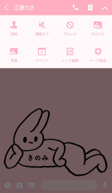 [LINE着せ替え] 「きのみ」by ねこロックの画像4