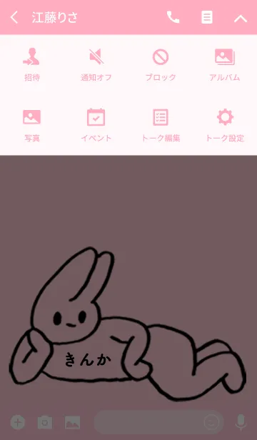 [LINE着せ替え] 「きんか」by ねこロックの画像4