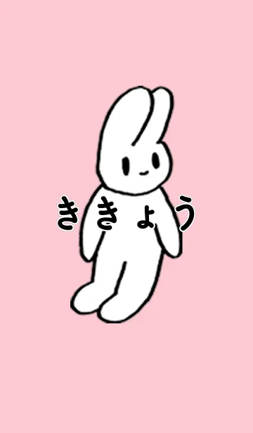 [LINE着せ替え] 「ききょう」by ねこロックの画像1