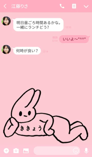 [LINE着せ替え] 「ききょう」by ねこロックの画像3