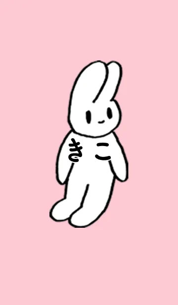 [LINE着せ替え] 「きこ」by ねこロックの画像1