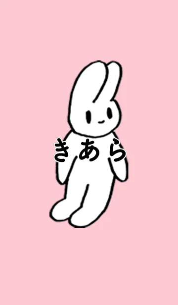 [LINE着せ替え] 「きあら」by ねこロックの画像1