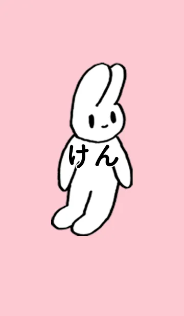 [LINE着せ替え] 「けん」by ねこロックの画像1