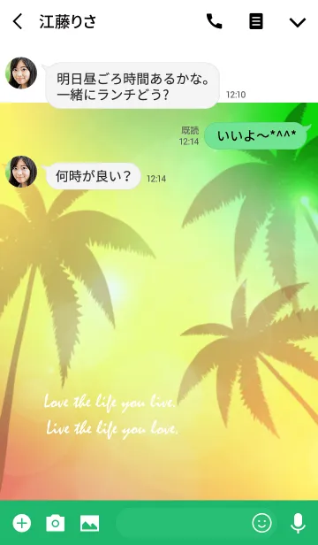 [LINE着せ替え] 夏 - Reggae SUMMERの画像3