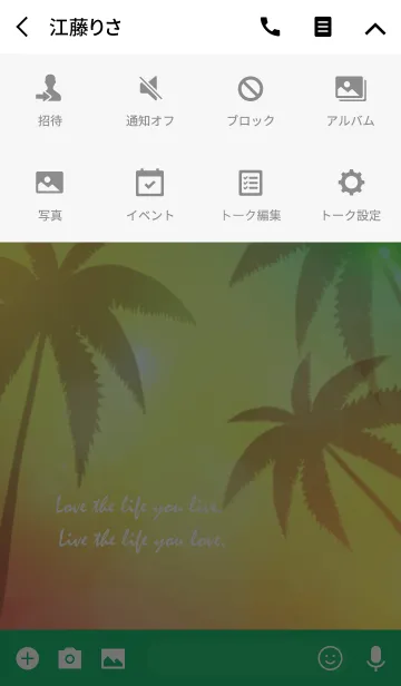 [LINE着せ替え] 夏 - Reggae SUMMERの画像4